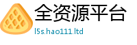 2025新门正版免费资本但7777788888管家婆老家三肖四码
